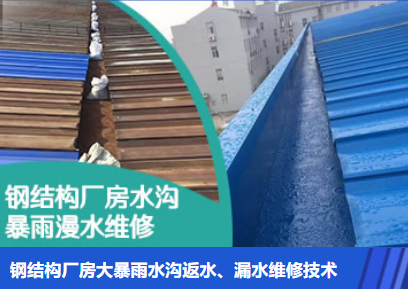 宁德金属屋面防腐翻新确保金属屋面长久使用