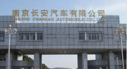 宁德长安汽车厂钢结构防水防腐工程